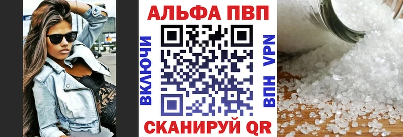 Alfa_PVP кристаллы  Десногорск 