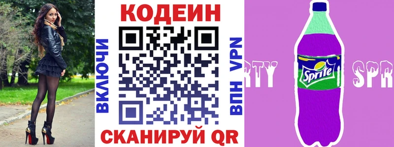 Кодеиновый сироп Lean Purple Drank  где купить наркоту  Десногорск 