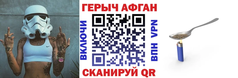 даркнет официальный сайт  Десногорск  ГЕРОИН Афган 