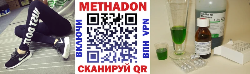 Метадон VHQ  Десногорск 